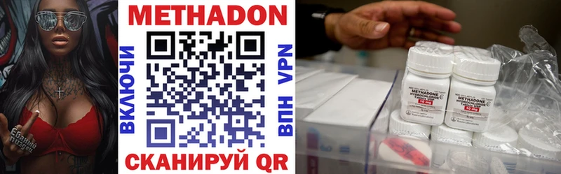 МЕТАДОН methadone  наркота  Аксай 